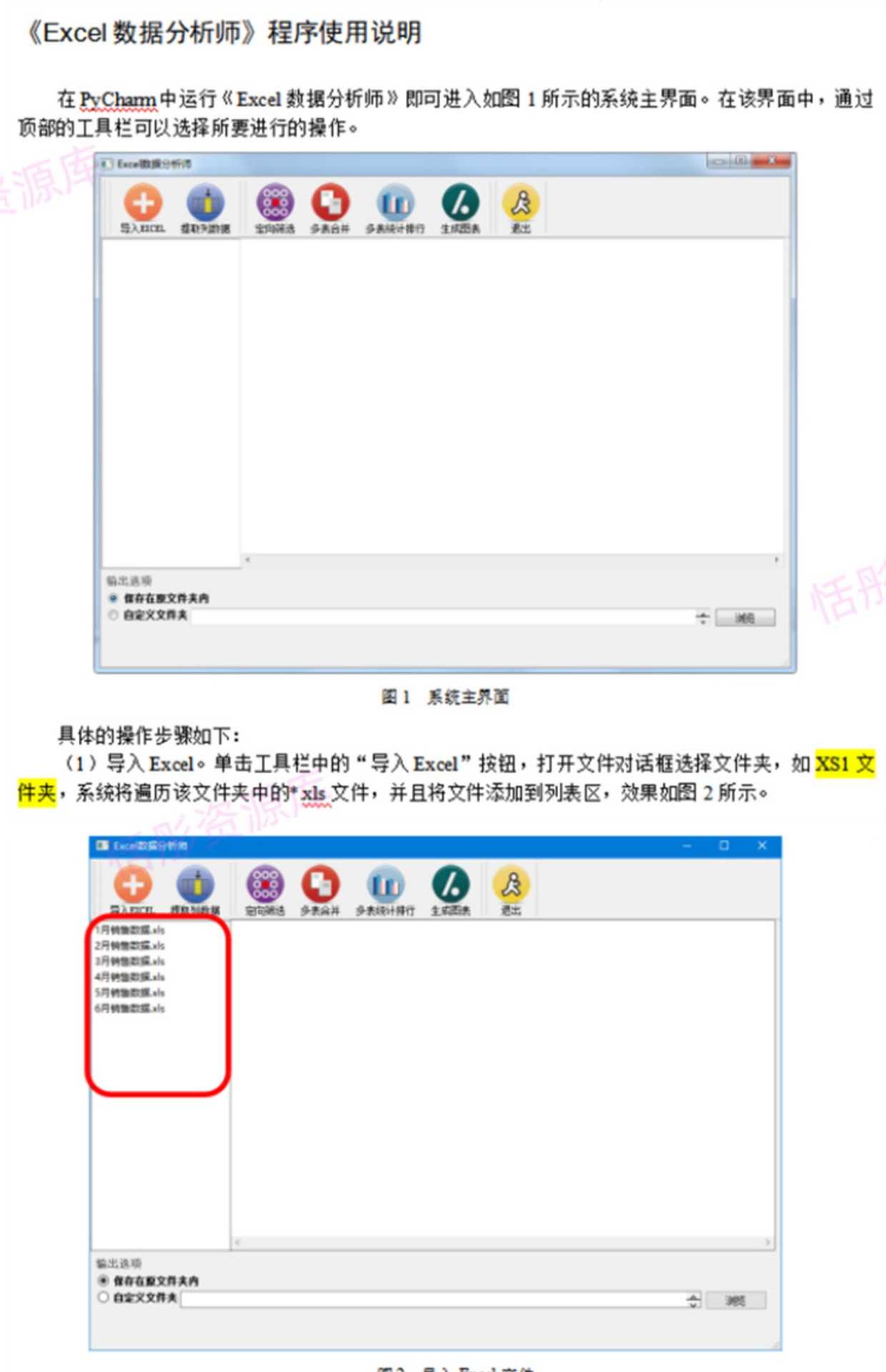 Python Excel数据分析源代码提取筛选统计合并实验实践大学生作业