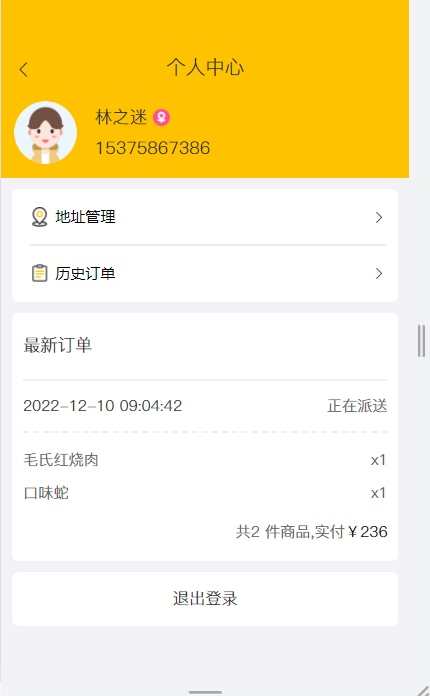 瑞吉外卖源码 springboot mybatis-plus vue