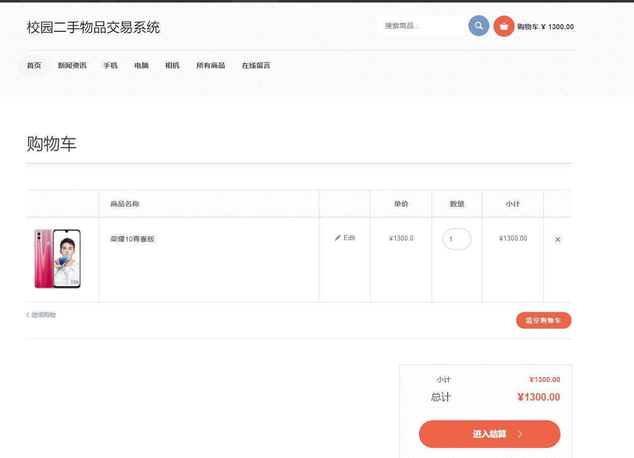 java校园二手物品交易系统源代码 jsp二手物品系统项目设计源码带