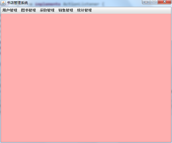 java书店管理系统源代码 系统项目设计源码带文档