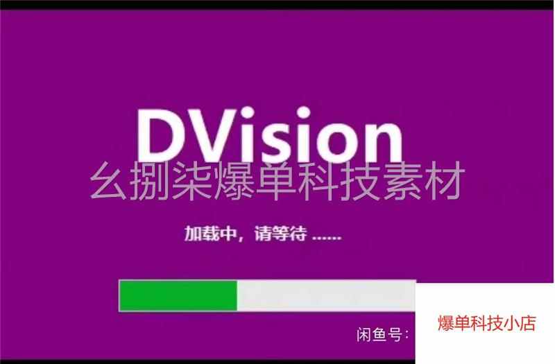基于visionpro和c#视觉免编程框架源码