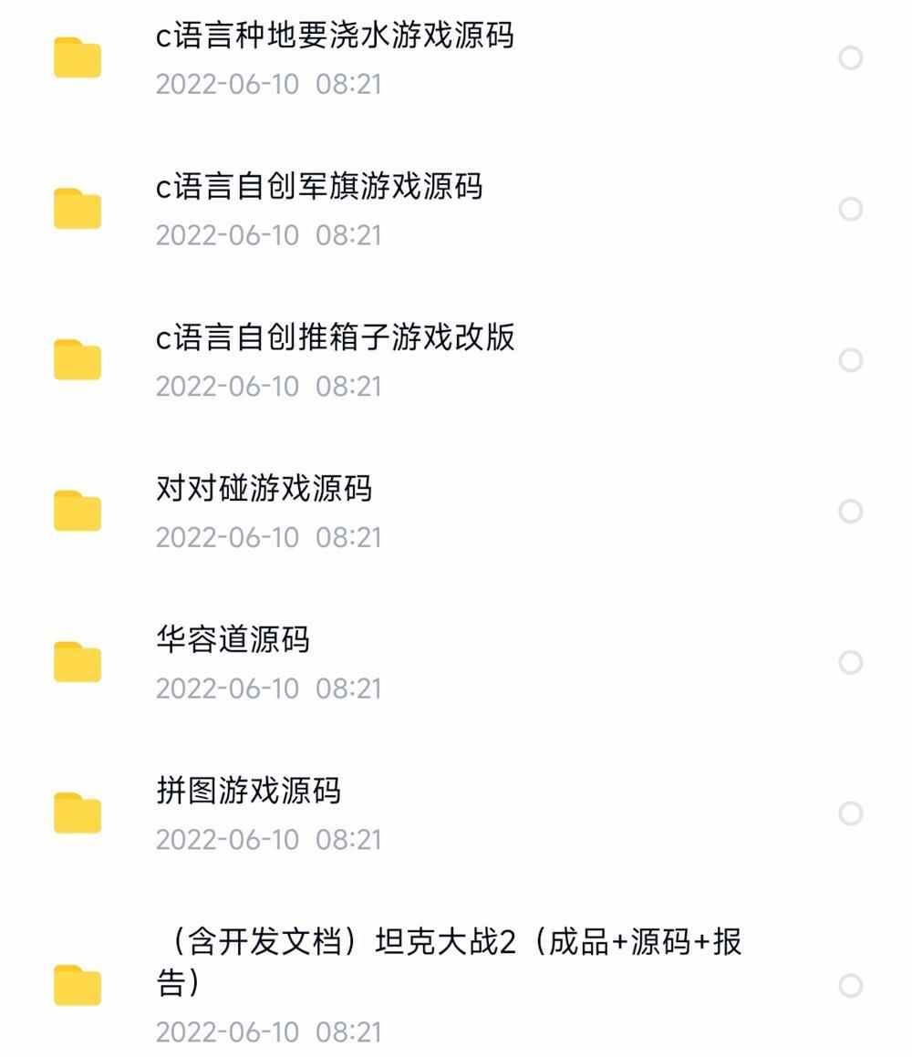 小游戏项目C语言源代码系统软件源码vc程序源码cpp五子棋贪吃蛇