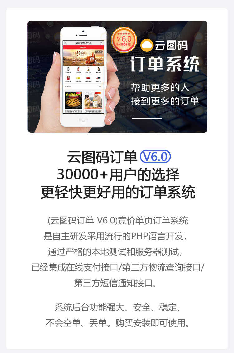 订单系统二类电商信息流落地页PHP竞价单页网站分销在线管理后台