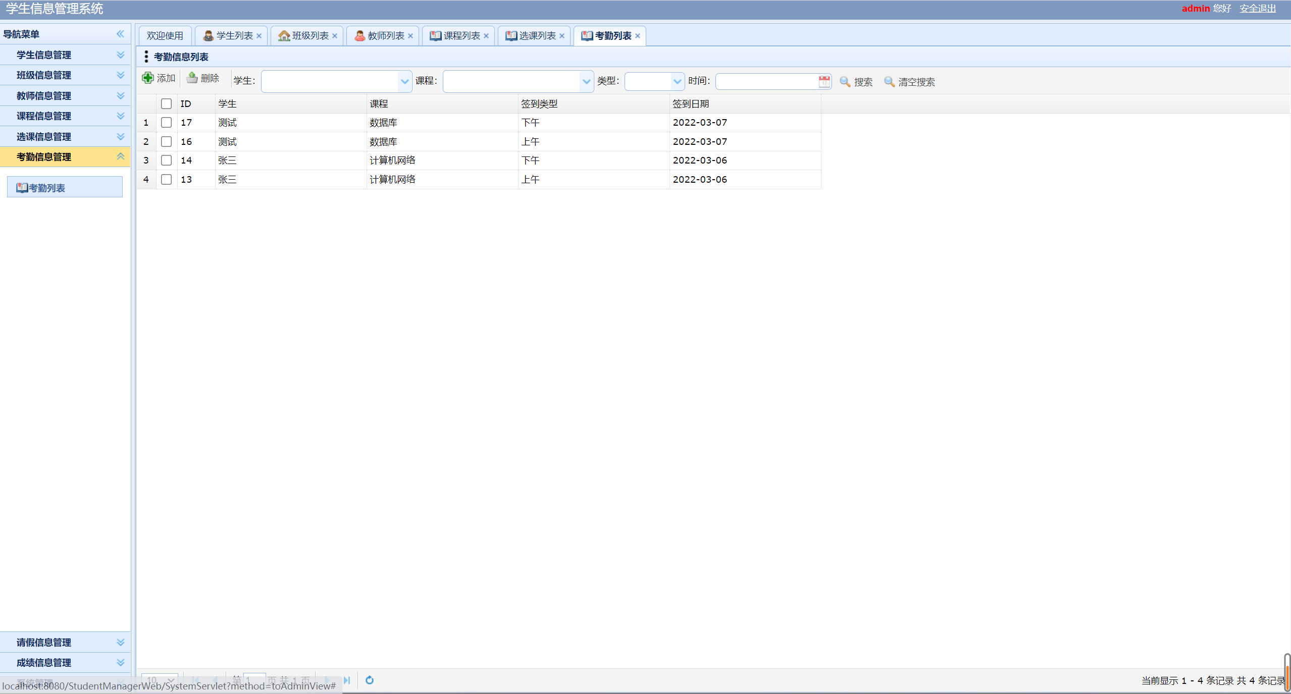 javaweb 学生信息管理系统 jsp项目 servlet mysql Java源码