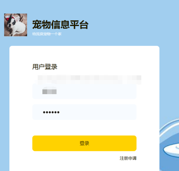 java宠物领养信息管理系统jsp bs宠物猫狗店救助中心web源码mysql