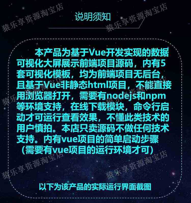 数据可视化大屏vue源码前端项目大数据大屏智慧园区地图模板代码