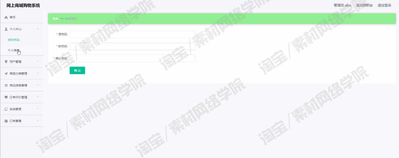 Springboot+vue网上购物商城系统Java前后端分离jsp源码mysql报告