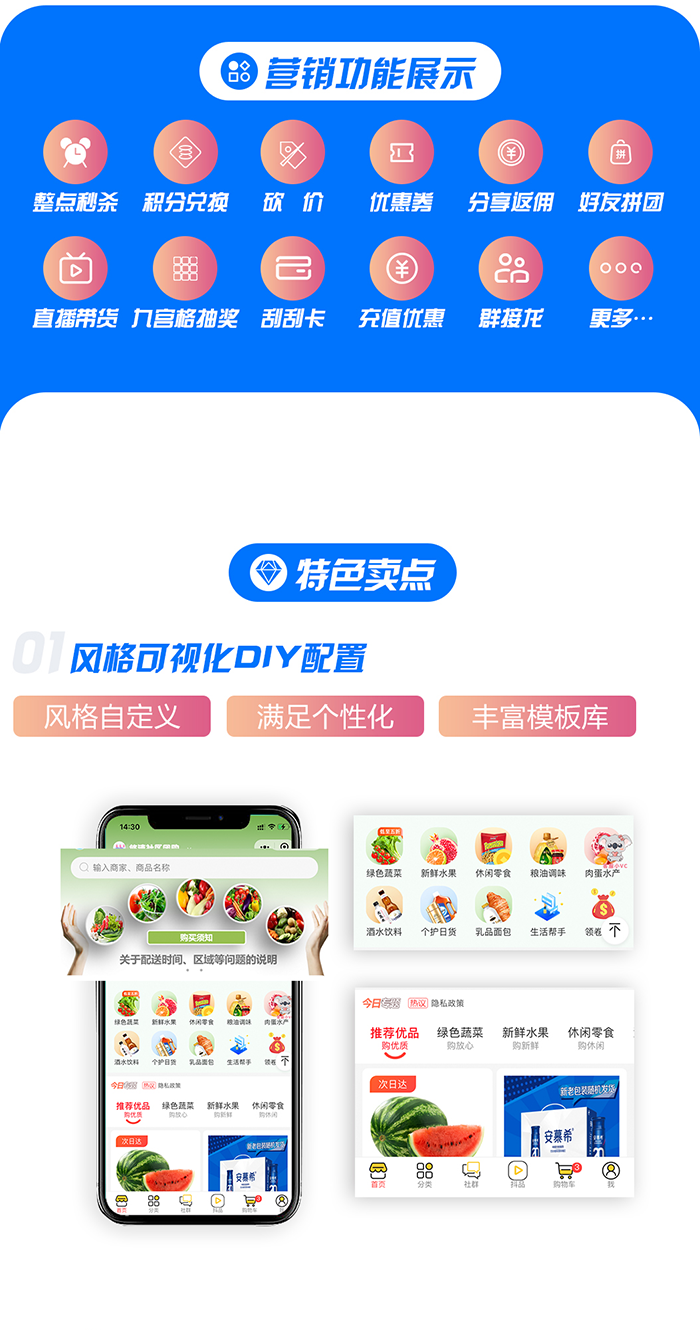 社区团购小程序源码餐饮o2o系统群接龙拼团生鲜配送系统平台app