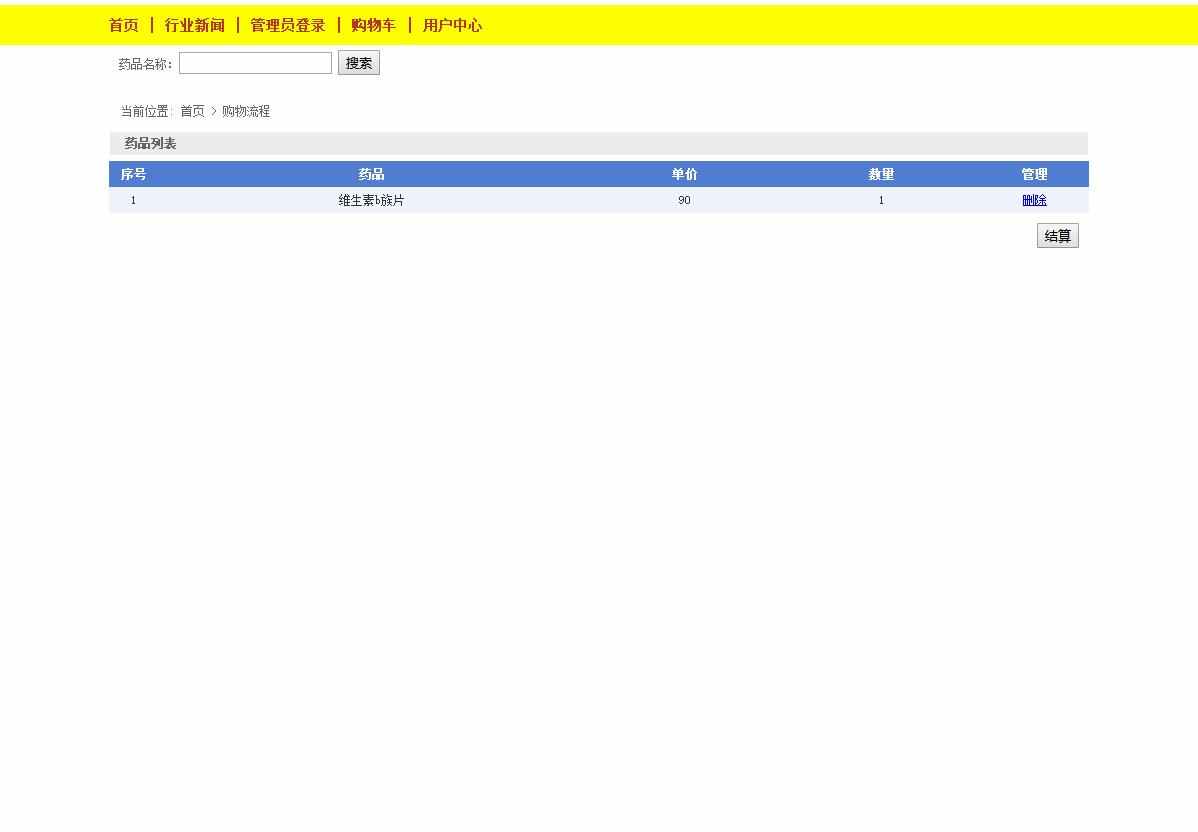 asp.net 商城商品销售网站源码 c#源码 三层架构 大作业 毕业设计