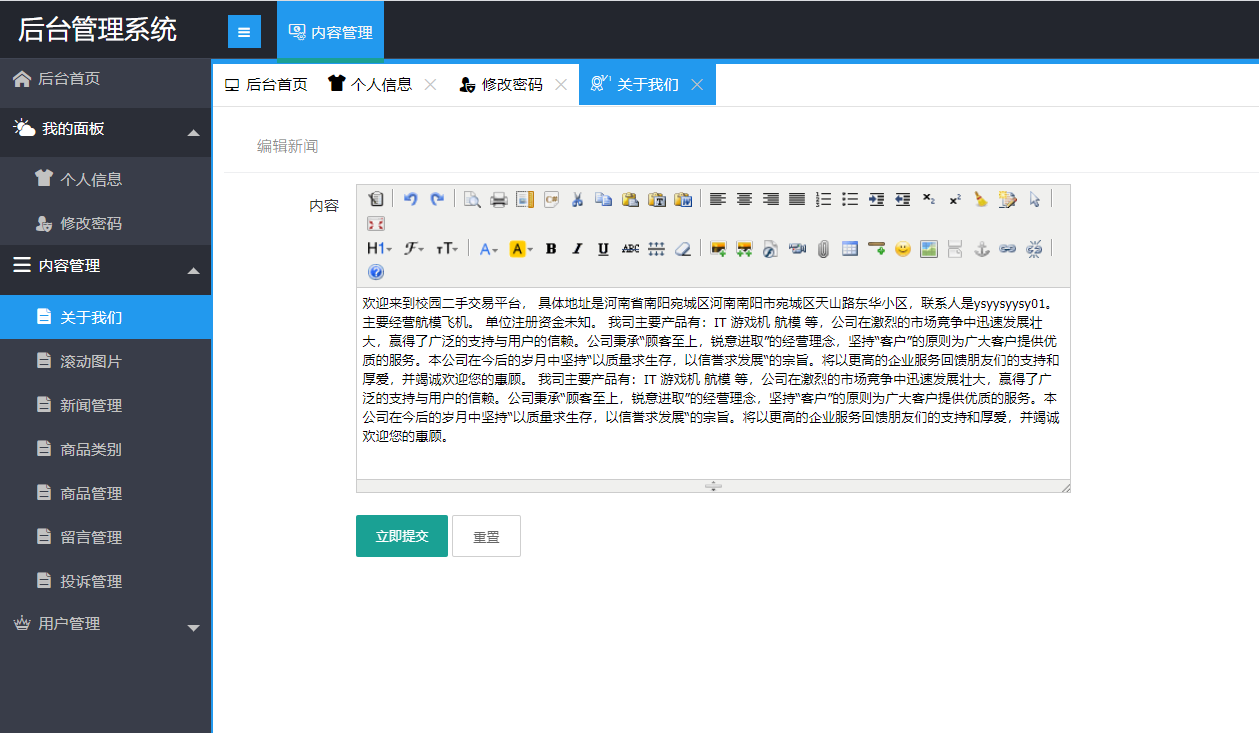 java校园二手物品交易系统源代码 jsp二手物品系统项目设计源码带