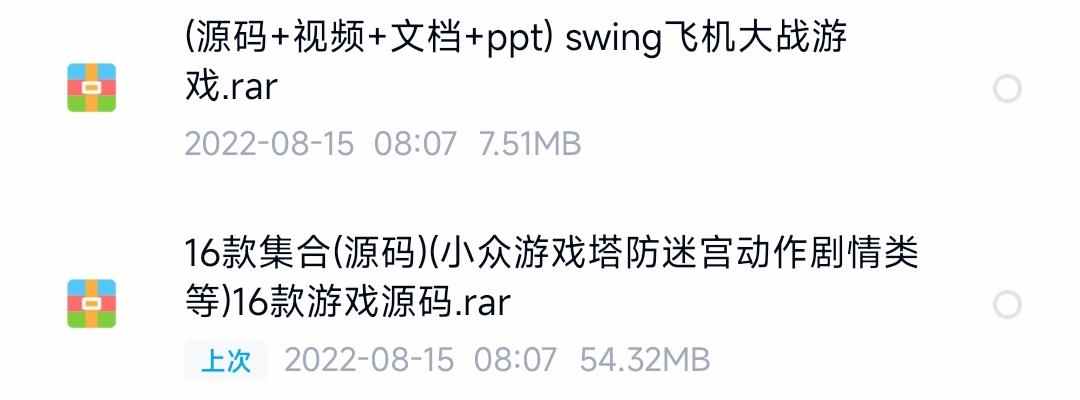 java游戏项目swing源码源代码俄罗斯方块五子棋超级玛丽连连看