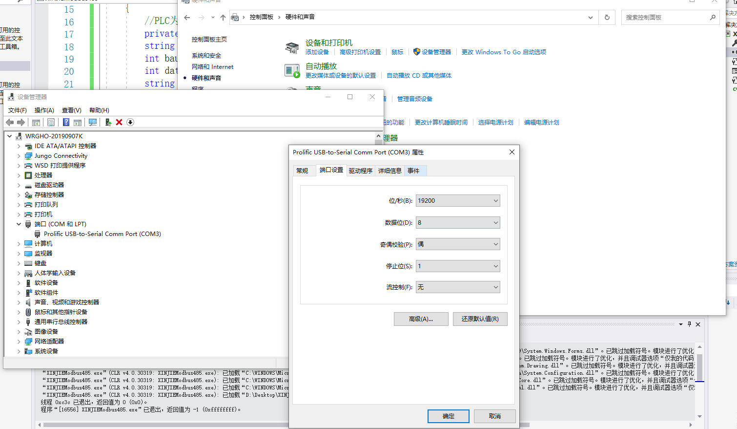 C#与信捷PLC通讯源码RS485与上位机通讯