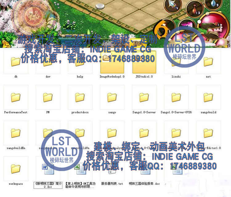 手游戏GM源码PVP明珠三国java国战2d像素风格化mmo rpg美术文档