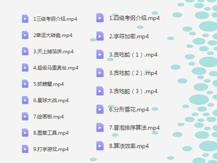 scratch编程等级考试一二三四级真题培训PPT讲义视频源码920题库