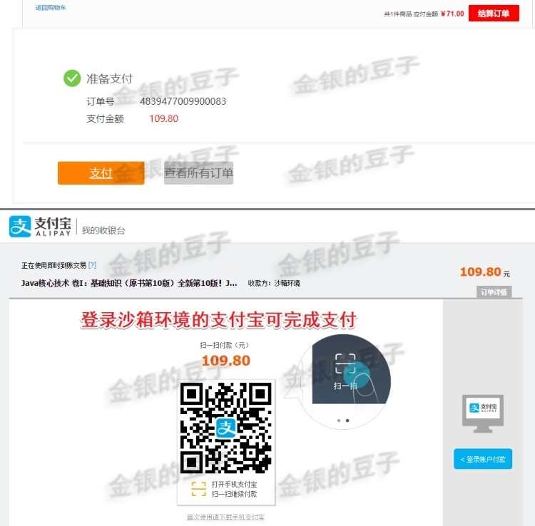 springboot网上书城书店完整源代码 运行文档实验报告 数据库脚本