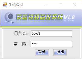 视频监控系统程序源码 实时远程视频监控系统服务端客户端程序