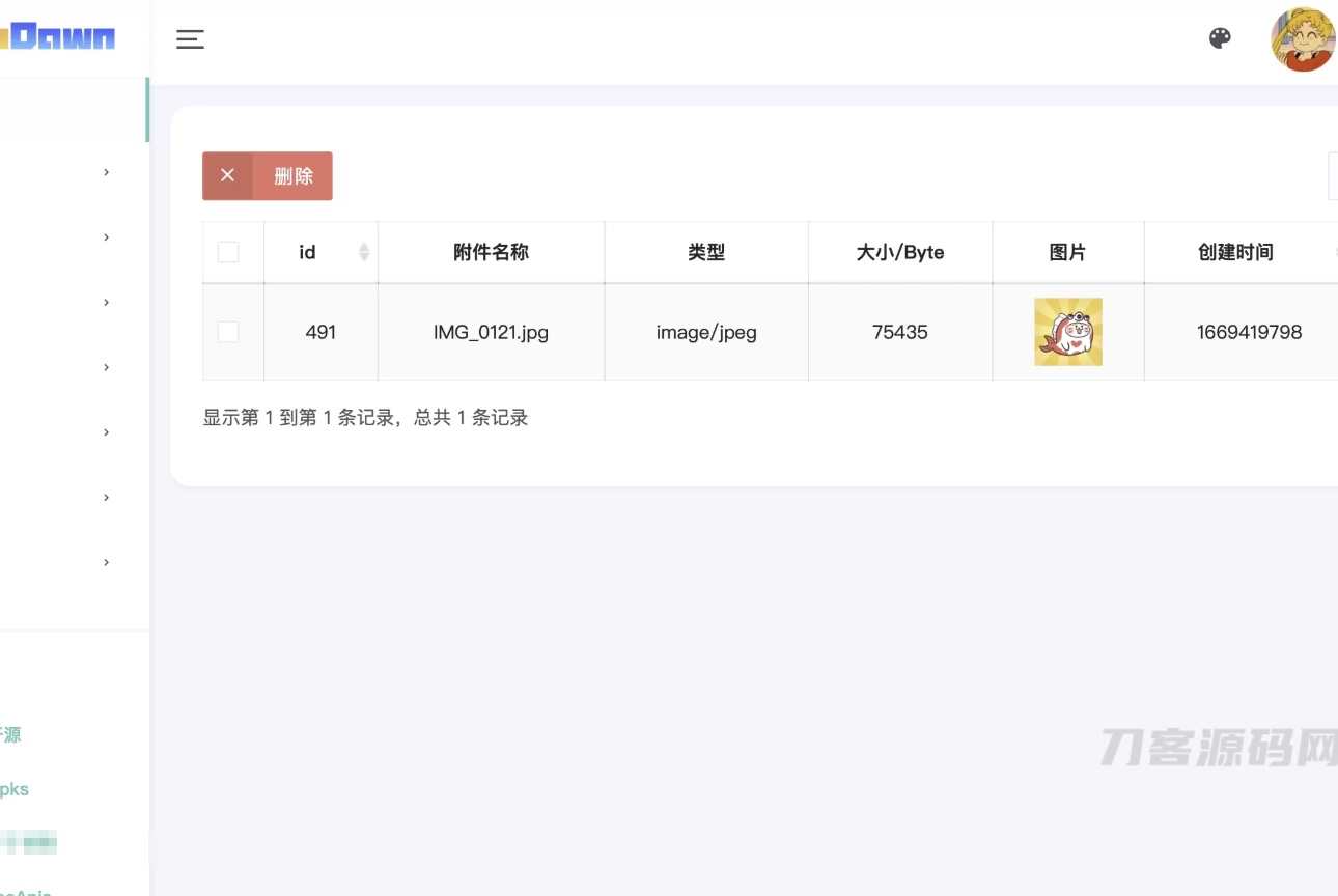 蓝奏云软件库源码分享下载