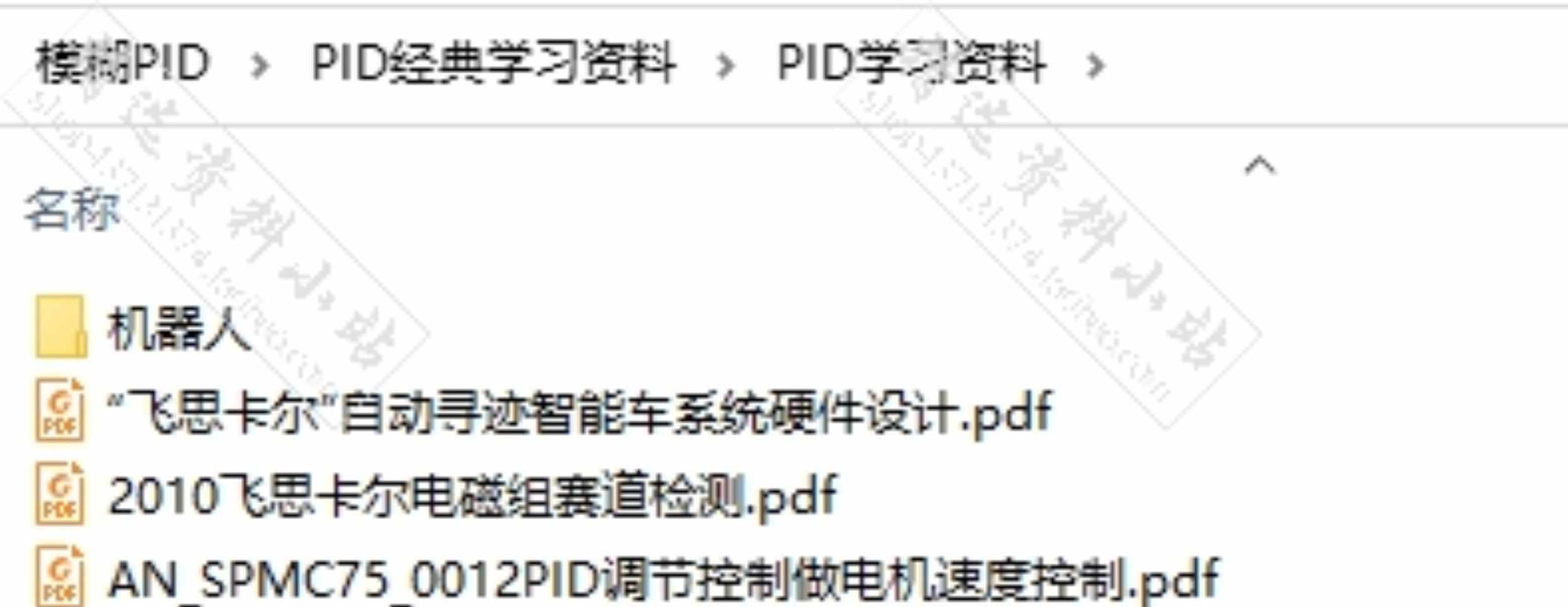 模糊PID控制算法学习参考资料合集matlab源码仿真程序示例文档