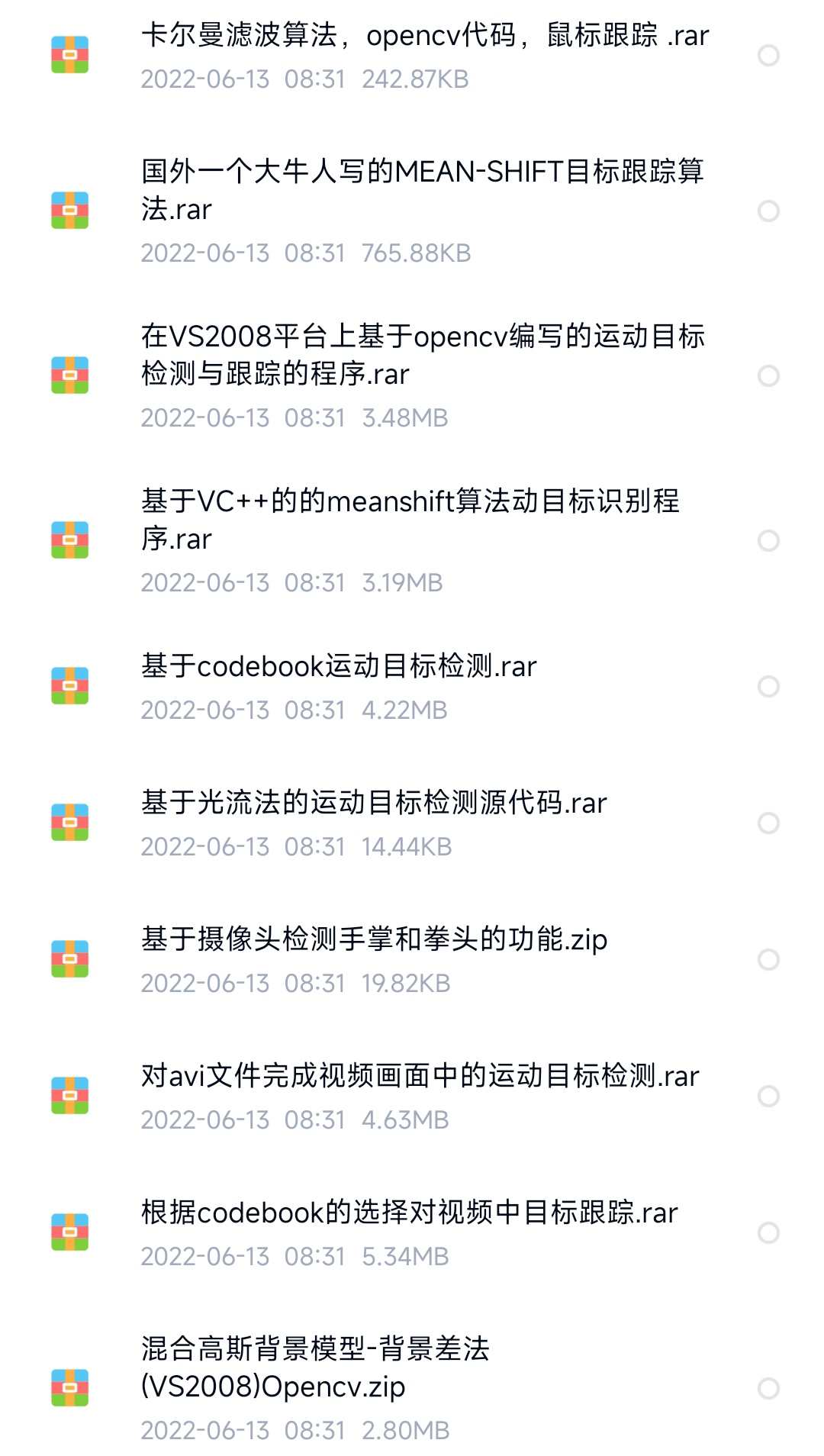 matlab opencv运动目标检测程序跟踪车流量车辆追踪源码说明演示