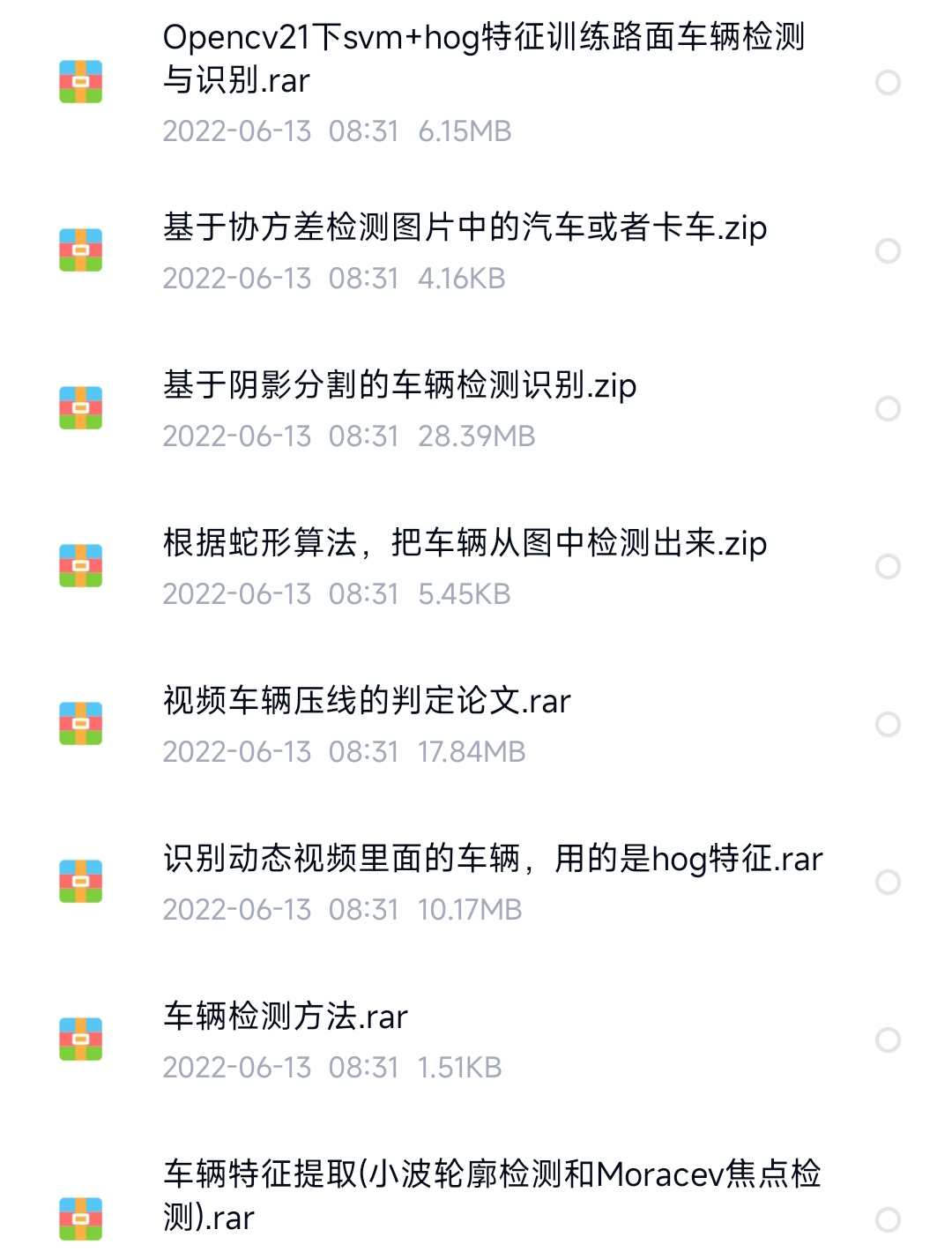 matlab opencv运动目标检测程序跟踪车流量车辆追踪源码说明演示