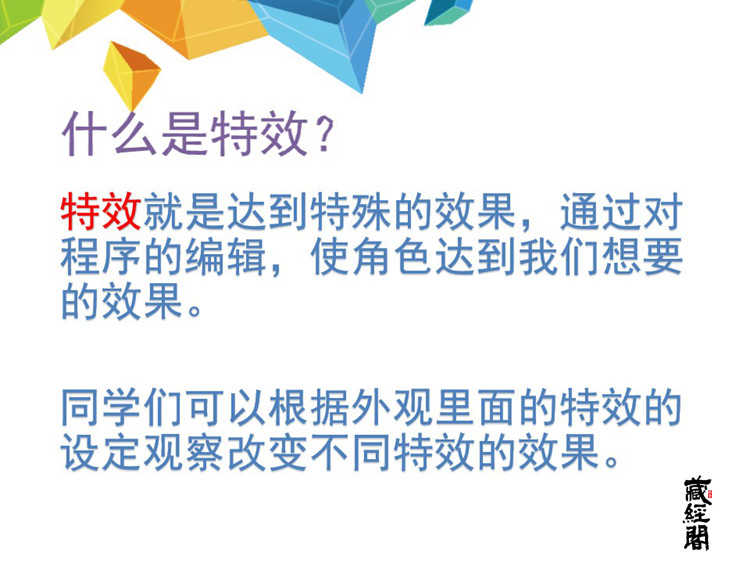 scratch编程等级考试一二三四级真题培训PPT讲义视频源码920题库
