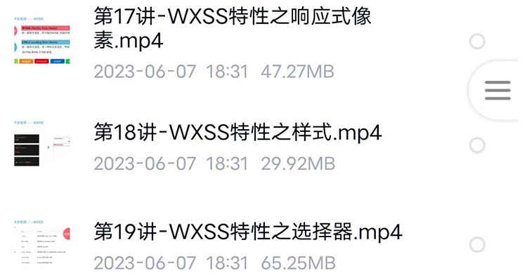微信小程序开发制作视频教程零基础入门自学商城小游戏模板教学课