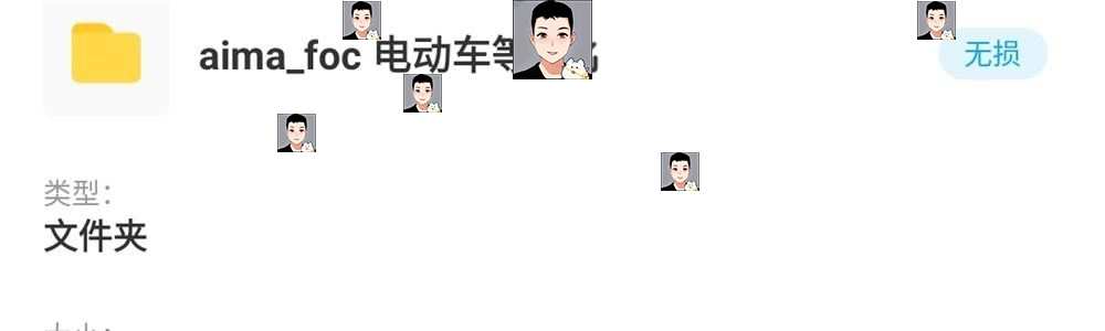 STM32FOC电机控制开发板成熟控制图电动车滑板源代码原理图量产