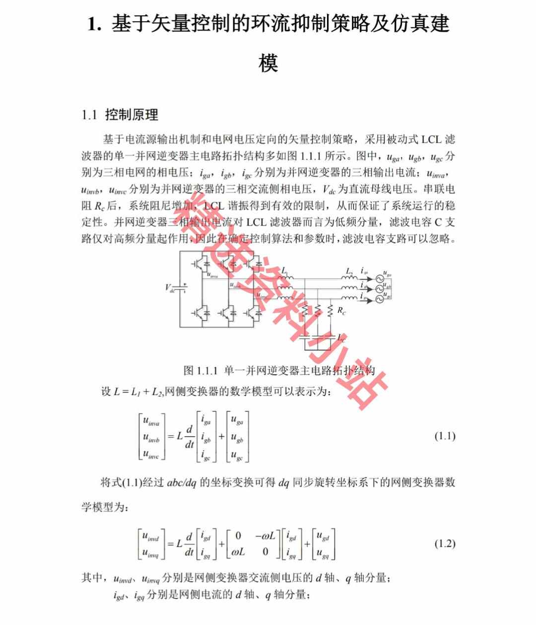 100kw模块式三相光伏并网逆变器方案原理图源代码PCB明细并联仿真