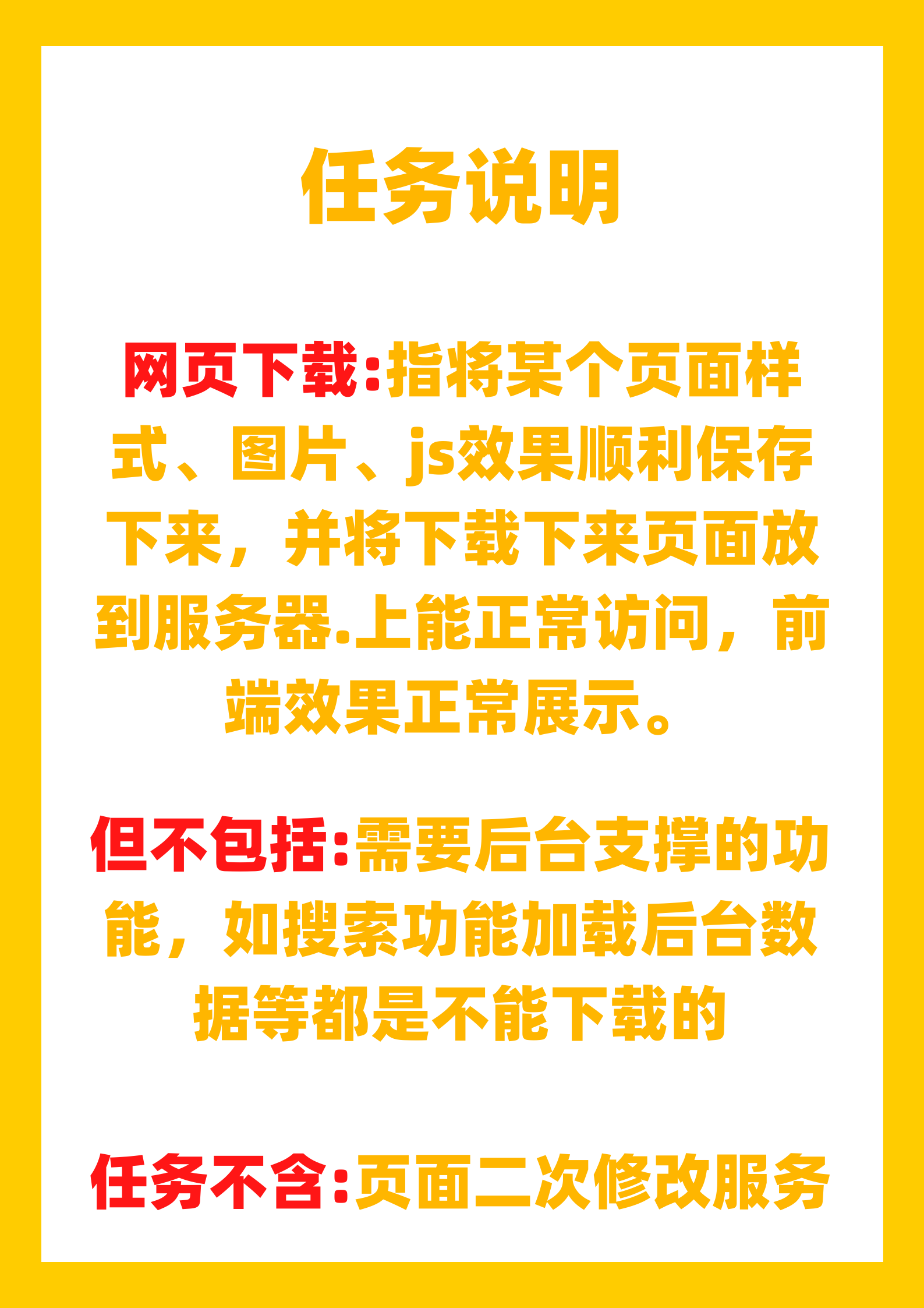 云建站扒站扒网页扒网站复制下载网站源码html页面复制抓取样式