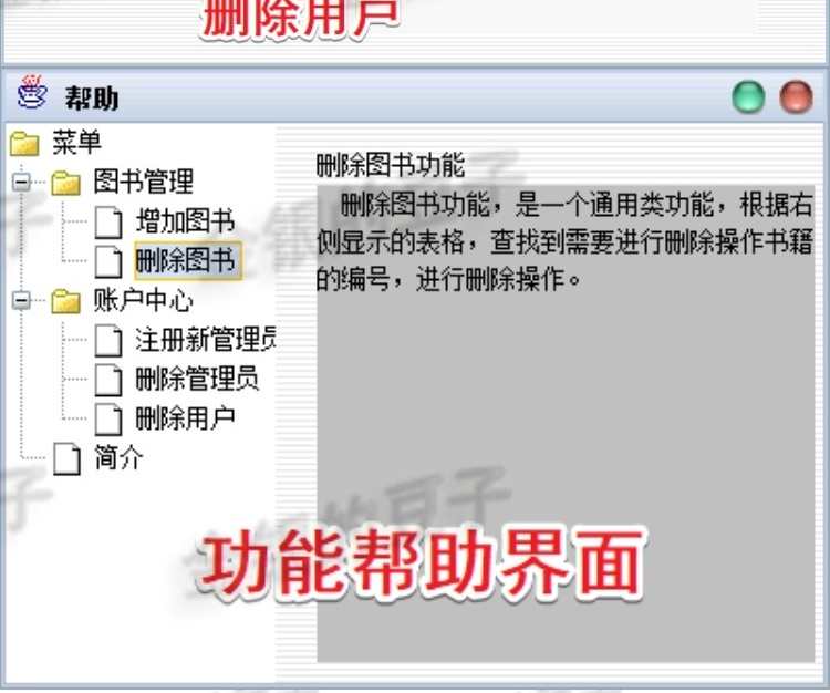 【模糊查询】Java MySQL数据库sql图书管理系统带配套报告文档源