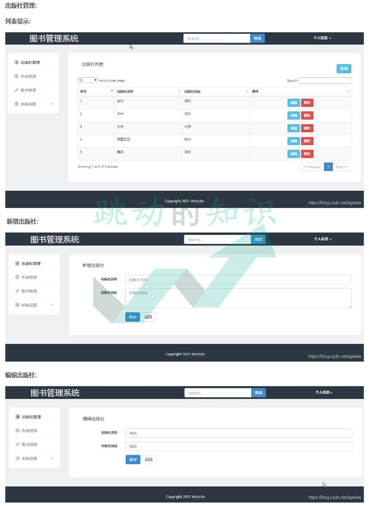 Web图书管理系统源码作品+设计说明文档 Python+Django开发设计