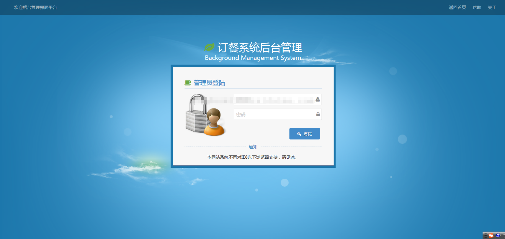 springboot简单点餐系统java美食商品预订餐后台管理系统ssm源码