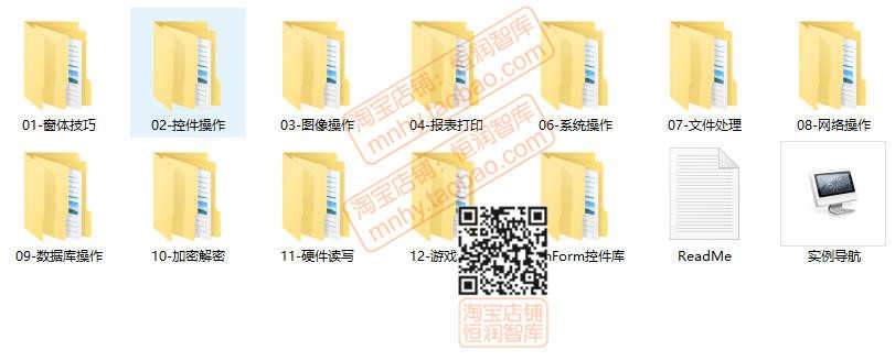 WinForm实例C#源码源代码窗体控件加密报表打印指纹识别格式转换