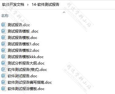 软件开发需求规格说明书测试报告产品数据库设计项目需求文档模板