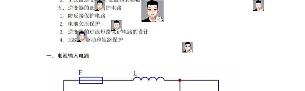 300W逆变器电源STM32设计方案学习资料SPWM正弦波原理图PCB源代码