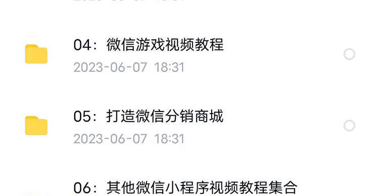 微信小程序开发制作视频教程零基础入门自学商城小游戏模板教学课