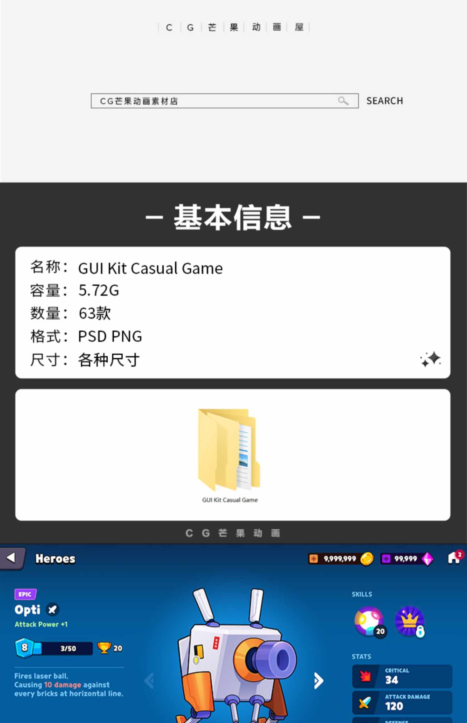 休闲游戏UI界面设计psd分层图标素材Q版手游源文件美术资料CG素材