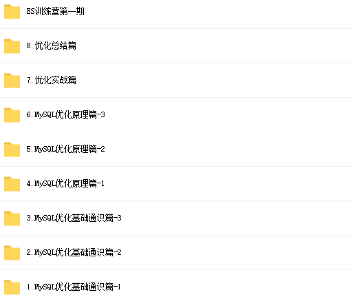 MySQL8.0基础自学全套视频教程sql高级索引优化底层原理源码分析