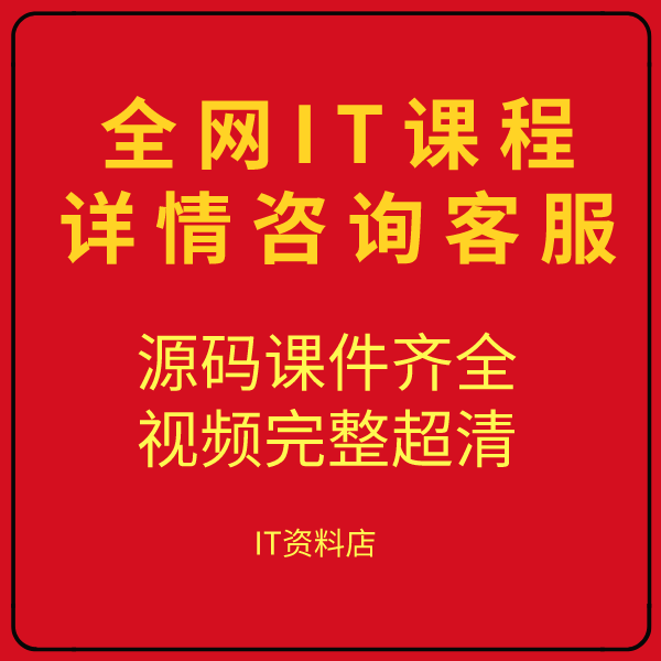 尚学堂百战程序员高淇python400集，python入门必学教程