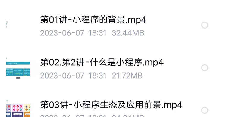 微信小程序开发制作视频教程零基础入门自学商城小游戏模板教学课