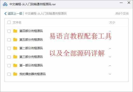 易语言教程零基础入门到精通视频教学课程中文编程端游戏辅助脚本