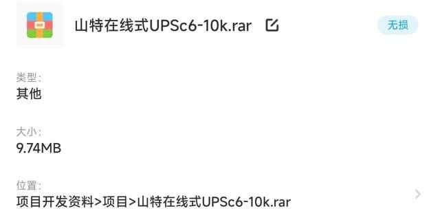 某特UPS电源10KW不间断电源逆变器设计方案成熟量产源码PCB原理图