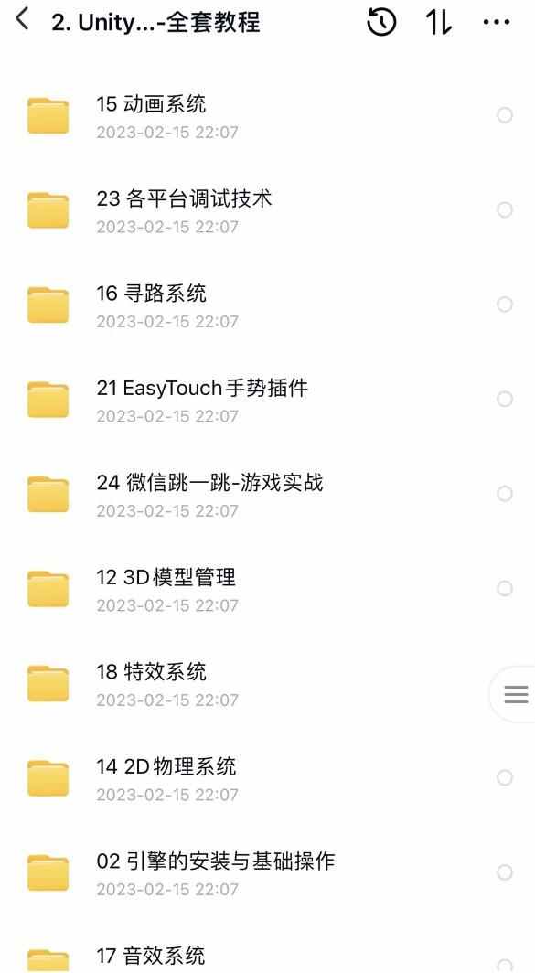 unity3D游戏开发制作自学视频教程源码素材模型资源完整项目课程