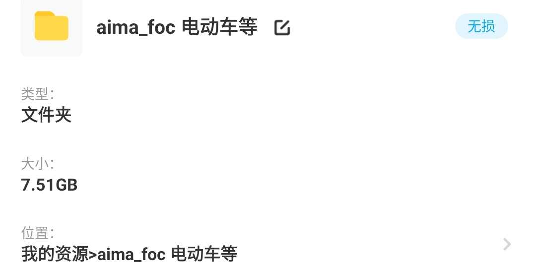 成熟量产FOC电机控制开发板控制图电动车滑板STM32F031源码原理图