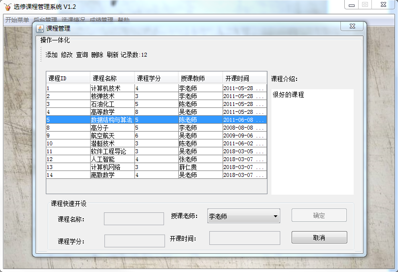 Java mysql学生成绩管理系统源代码带文档报告导入辅导视频MYSQL