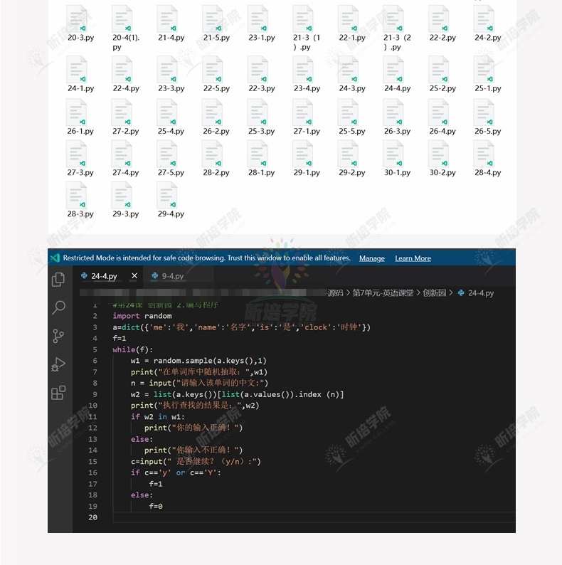 青少年Python学科编程30节短期假期课程体系ppt课件视频项目源码