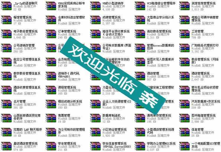 VB源码6800套打包 VB源码大全 VB源代码送学习资料教程