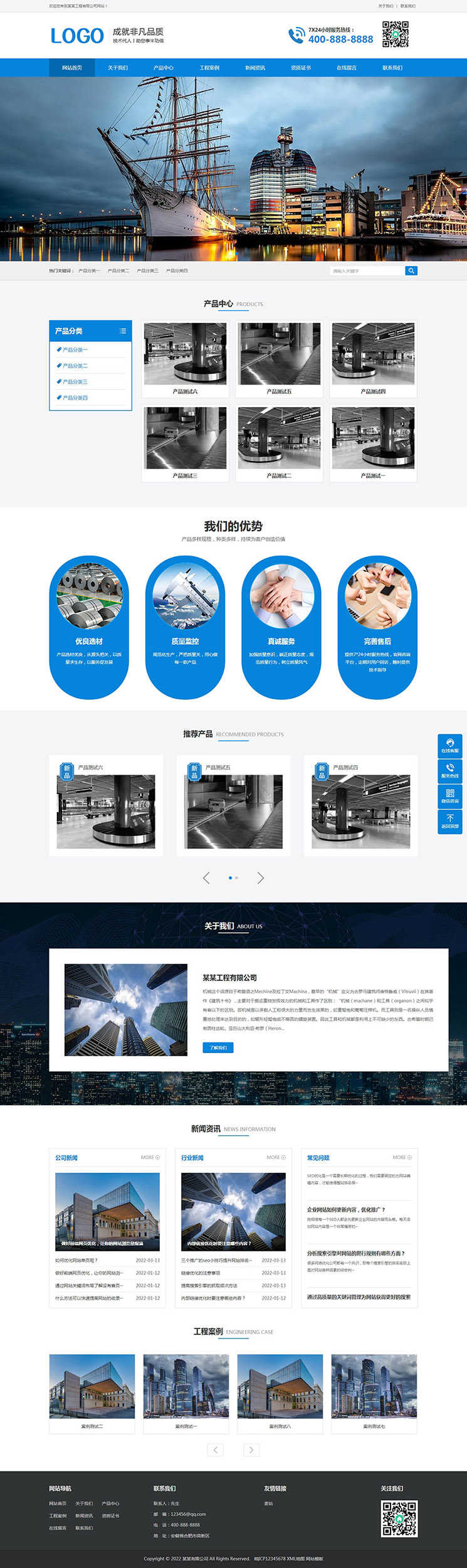 (带手机端) 工程项目机械设备网站模板 基建施工设备类网站源码