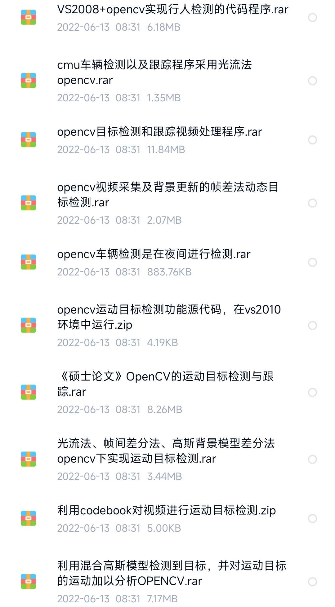 matlab opencv运动目标检测程序跟踪车流量车辆追踪源码说明演示