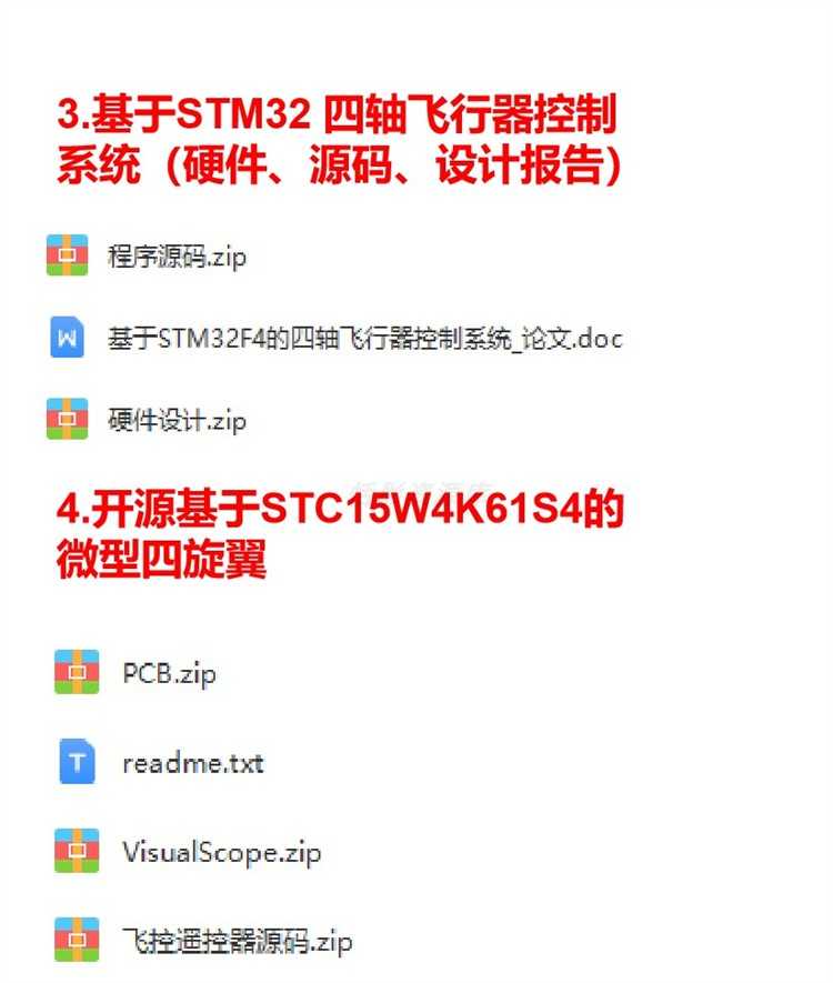 全国大学生电子设计大赛项目资料单片机STM32机电竞赛论文VC源码